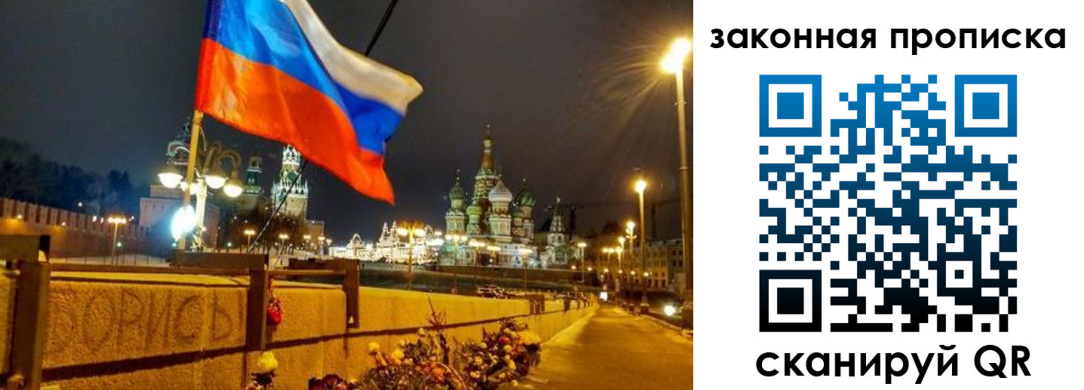 временная регистрация недорого в Краснознаменске