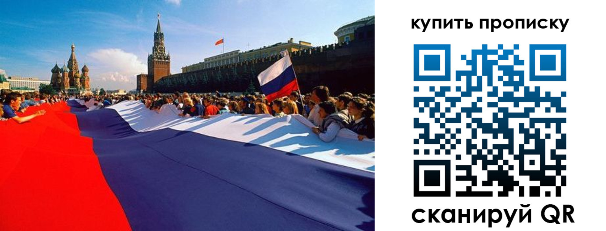 прописка штамп в Краснознаменске