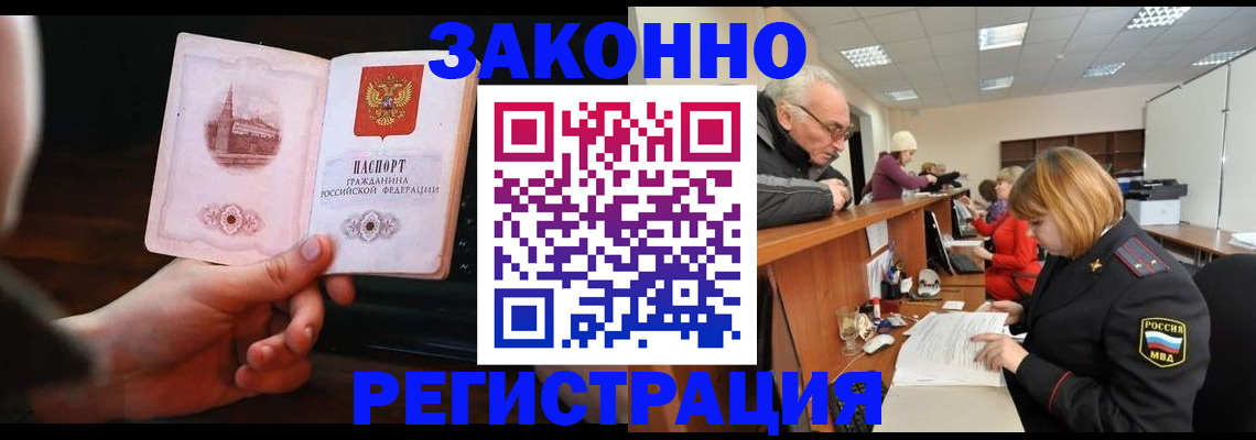 миграционный учет в Краснознаменске