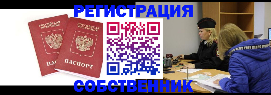 регистрация для школы в Краснознаменске