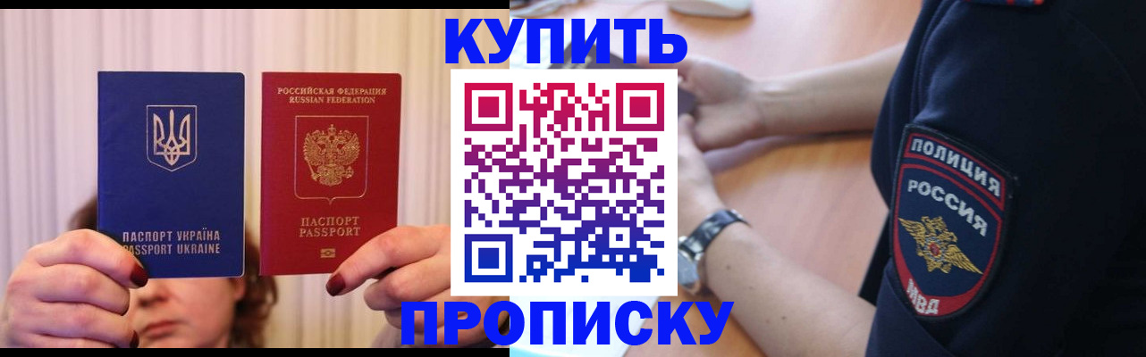 прописка для кредита в Краснознаменске