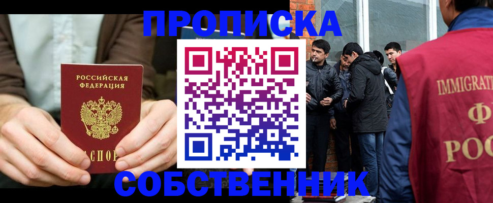 временная регистрация гарантия в Краснознаменске