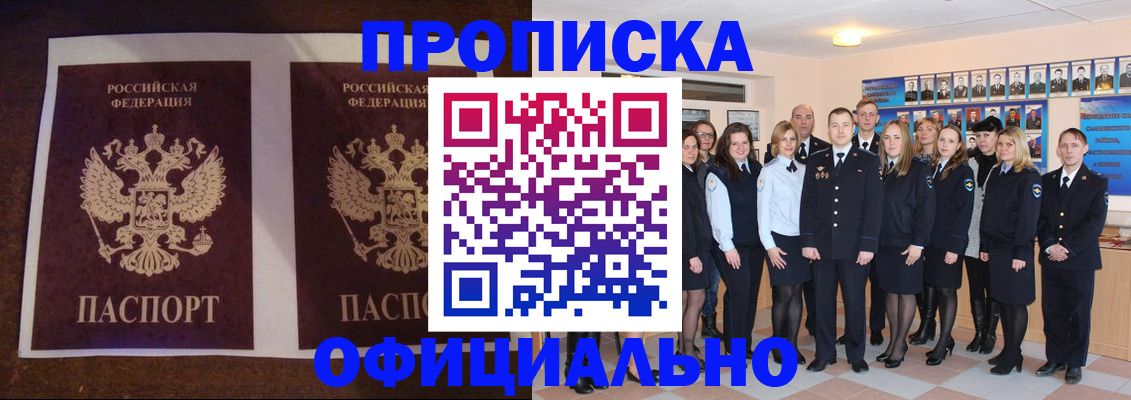 временная регистрация госуслуги в Краснознаменске